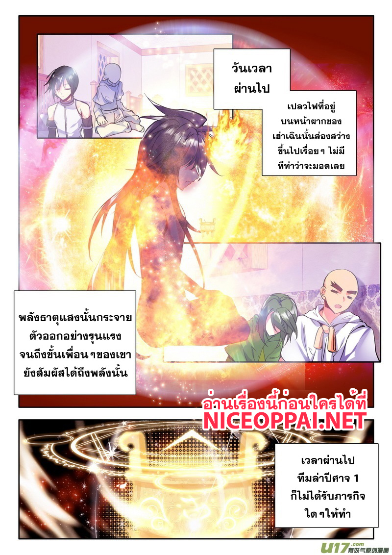 เธญเนเธฒเธ Shen Yin Wang Zuo