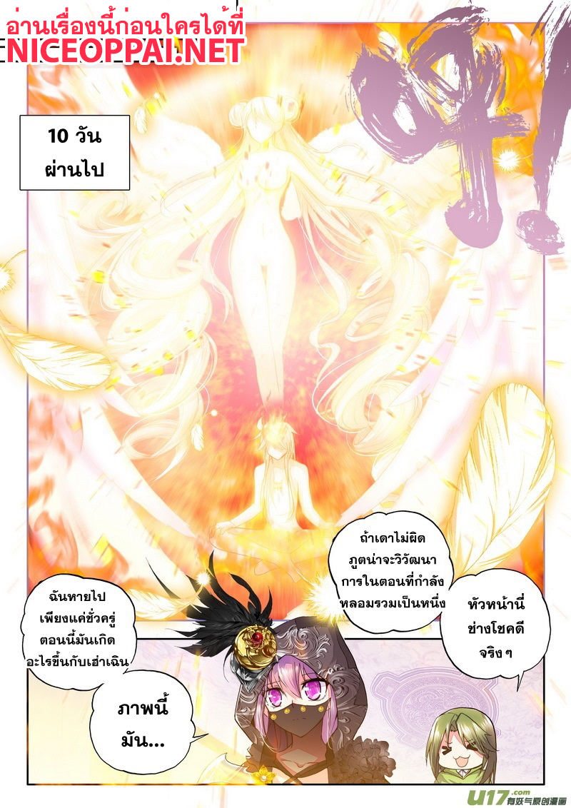 เธญเนเธฒเธ Shen Yin Wang Zuo