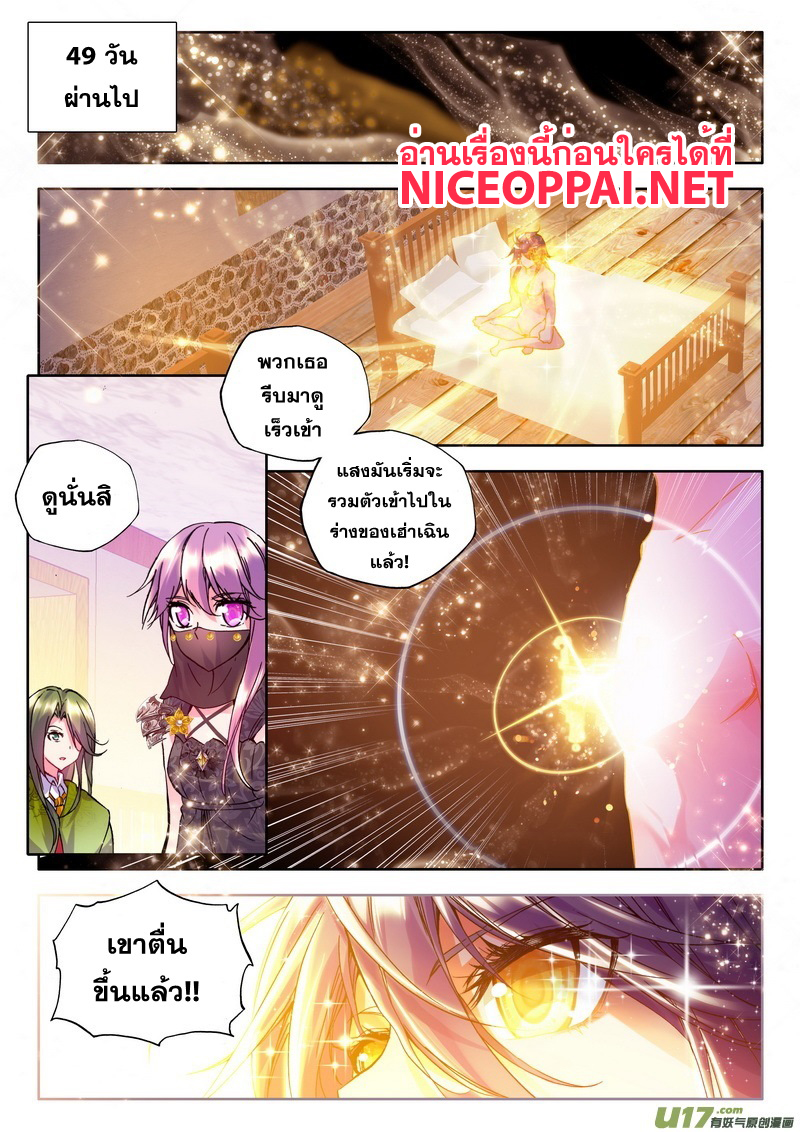 เธญเนเธฒเธ Shen Yin Wang Zuo