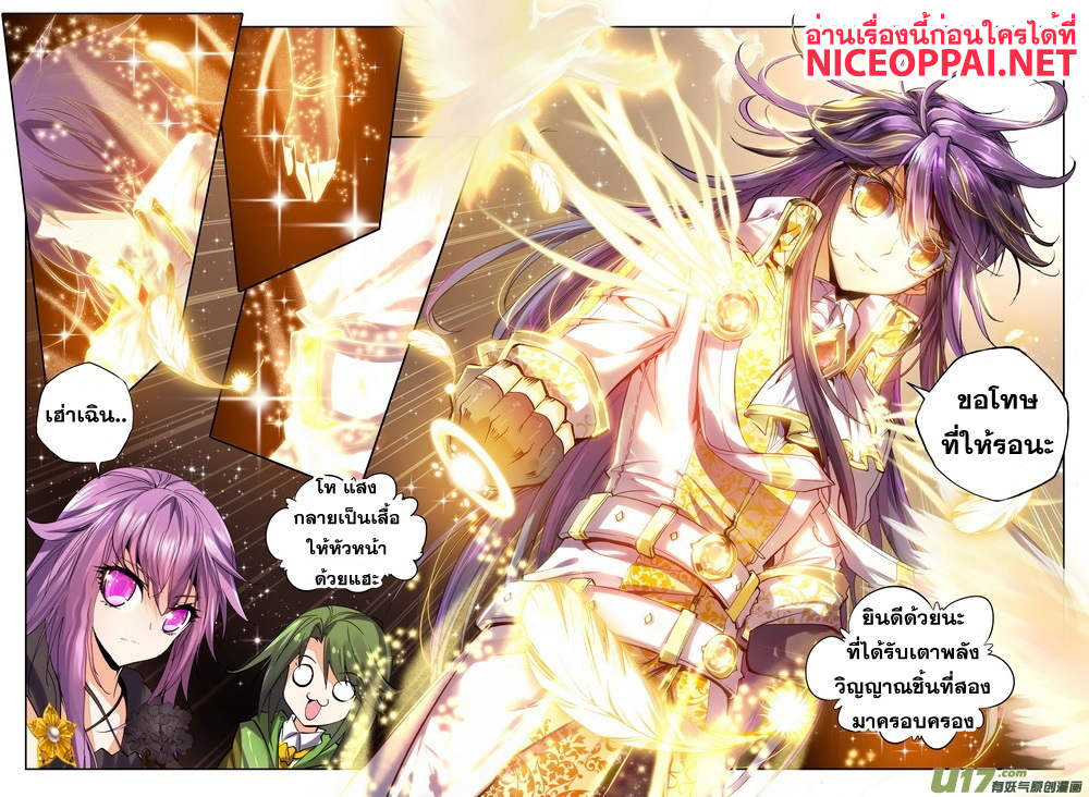 เธญเนเธฒเธ Shen Yin Wang Zuo