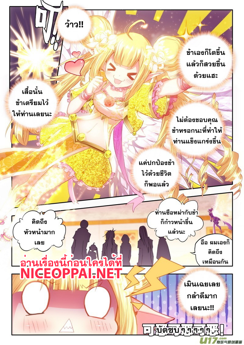 เธญเนเธฒเธ Shen Yin Wang Zuo