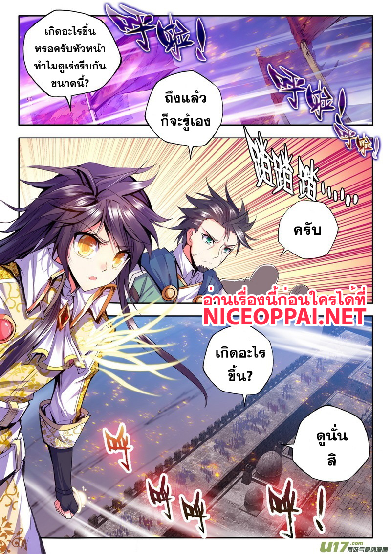 เธญเนเธฒเธ Shen Yin Wang Zuo