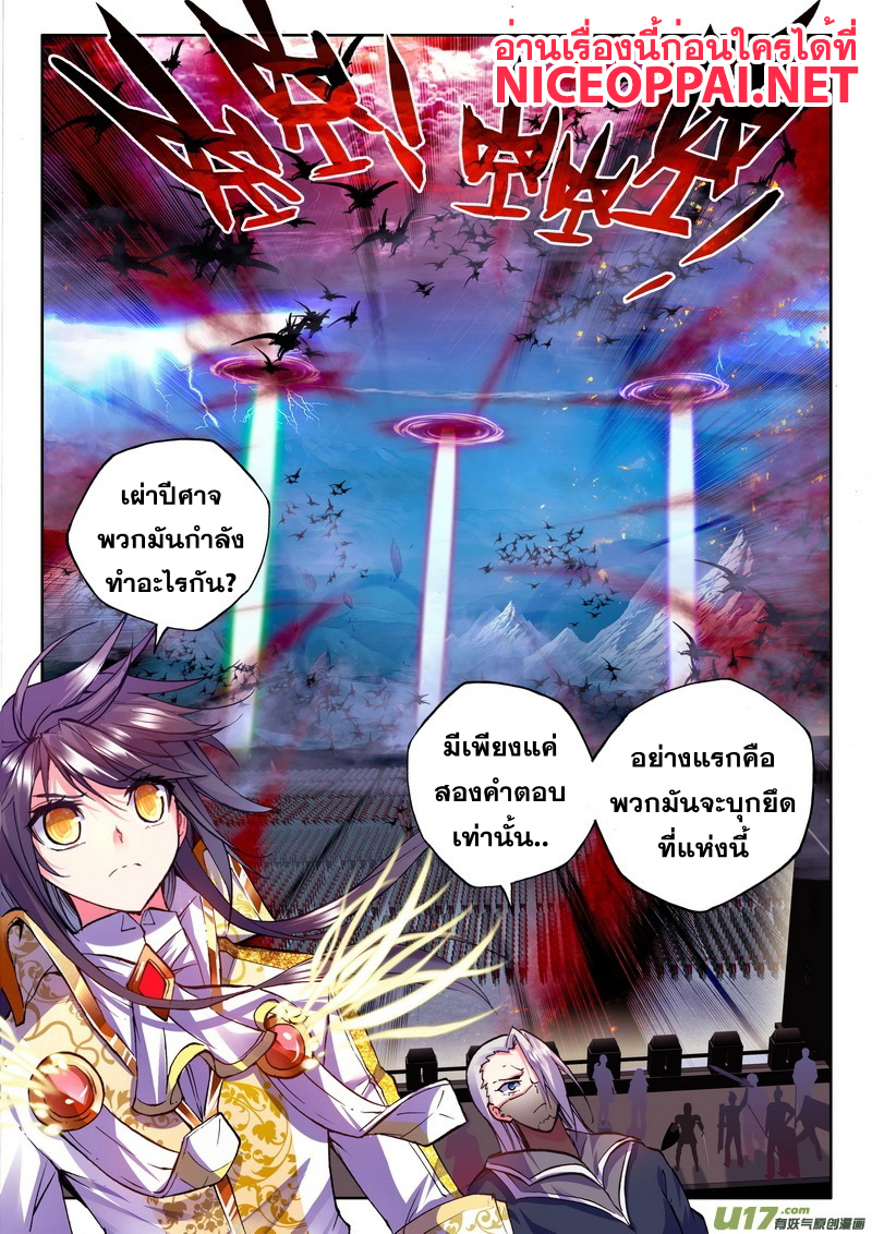 เธญเนเธฒเธ Shen Yin Wang Zuo