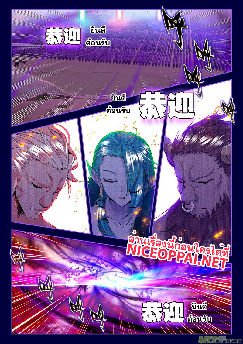 เธญเนเธฒเธ Shen Yin Wang Zuo