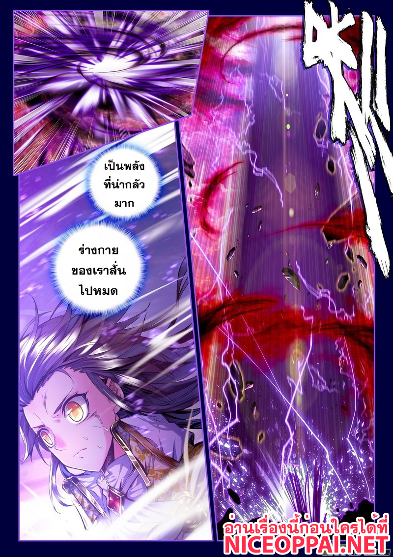 เธญเนเธฒเธ Shen Yin Wang Zuo