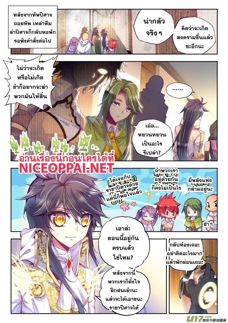 เธญเนเธฒเธ Shen Yin Wang Zuo