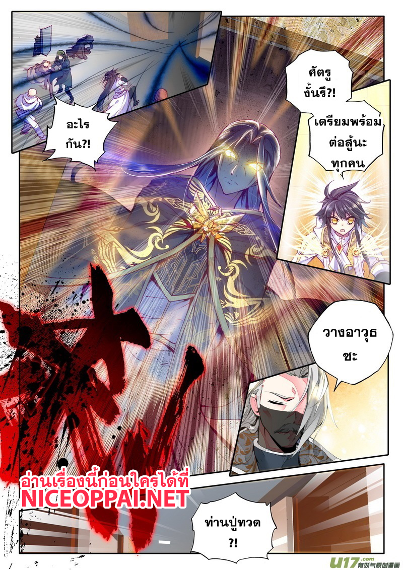 เธญเนเธฒเธ Shen Yin Wang Zuo