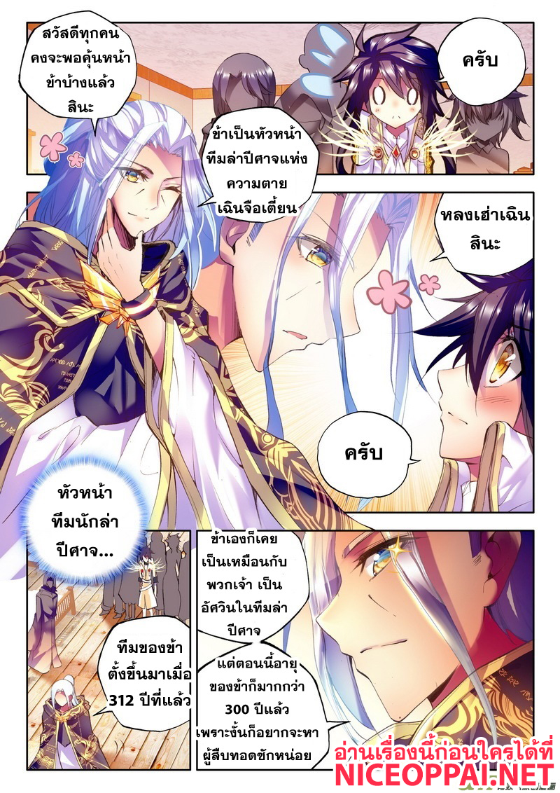 เธญเนเธฒเธ Shen Yin Wang Zuo