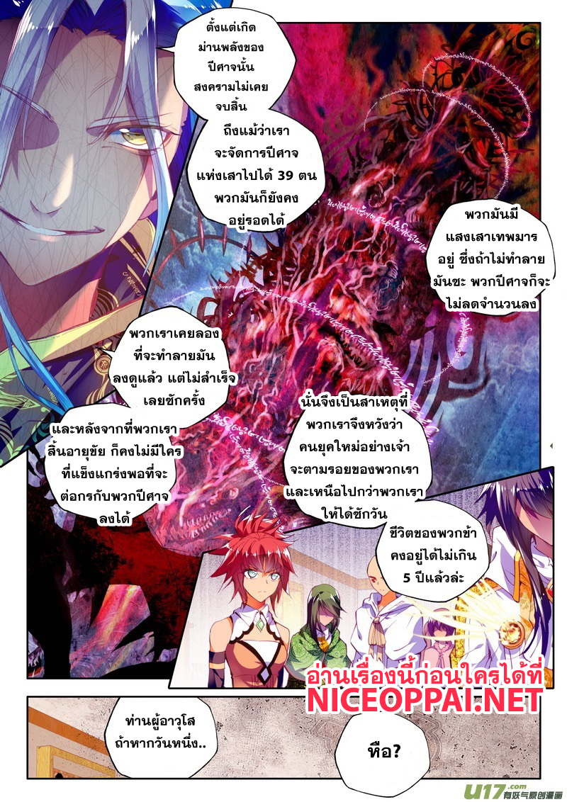 เธญเนเธฒเธ Shen Yin Wang Zuo