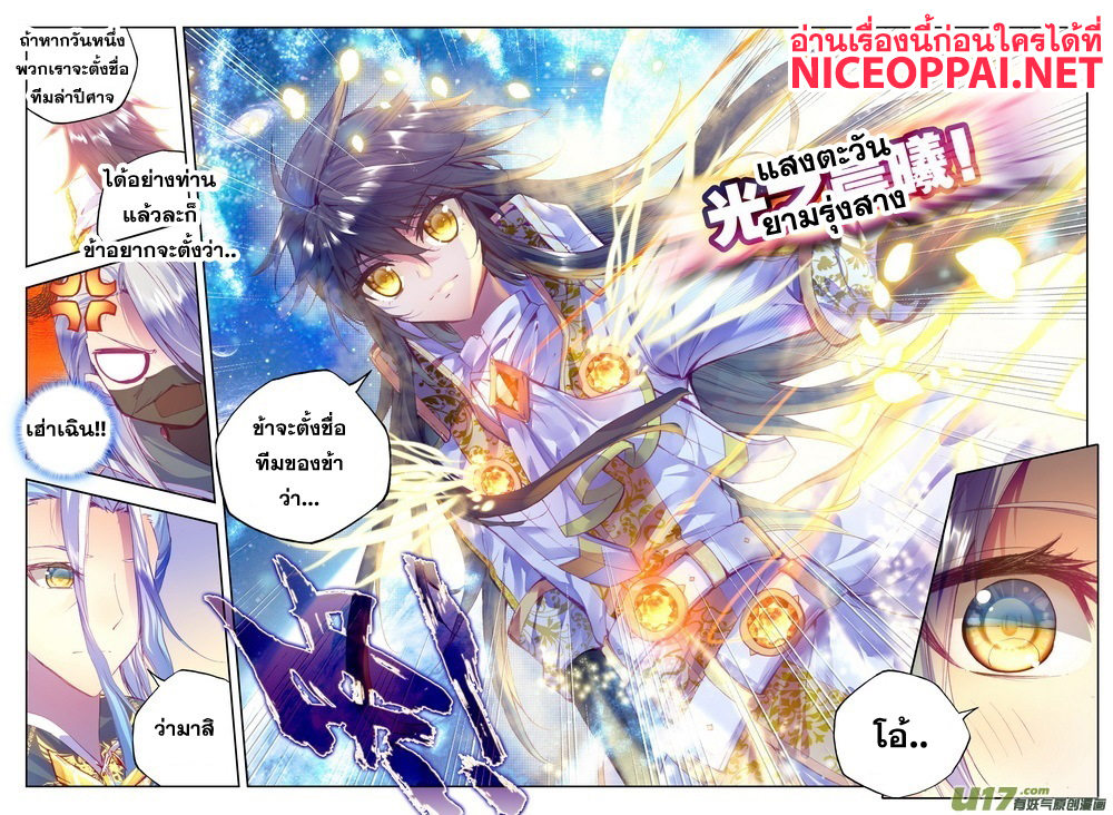 เธญเนเธฒเธ Shen Yin Wang Zuo