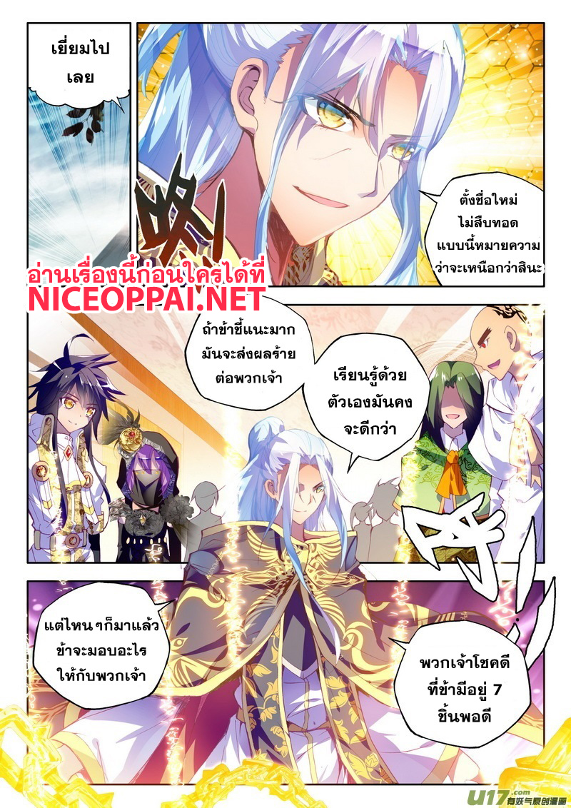 เธญเนเธฒเธ Shen Yin Wang Zuo