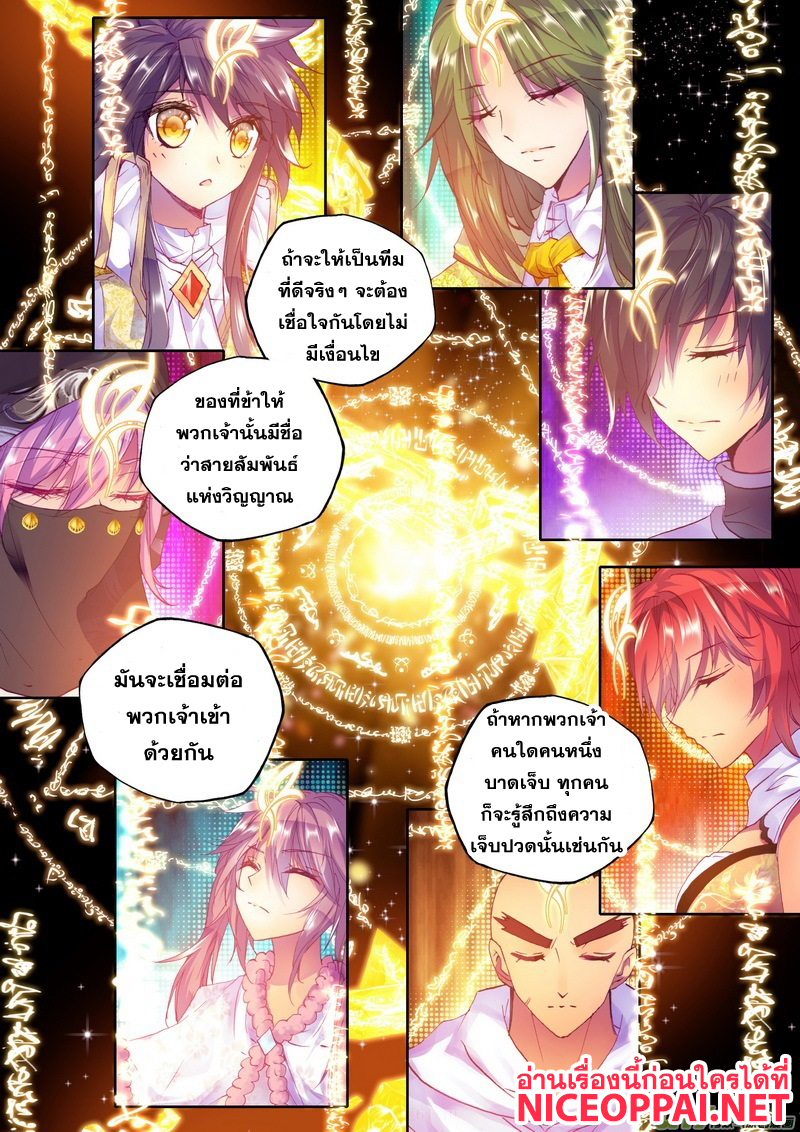 เธญเนเธฒเธ Shen Yin Wang Zuo