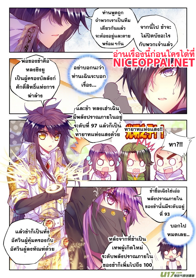 เธญเนเธฒเธ Shen Yin Wang Zuo