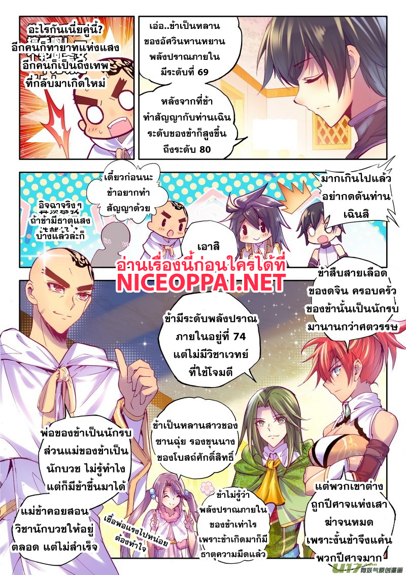 เธญเนเธฒเธ Shen Yin Wang Zuo