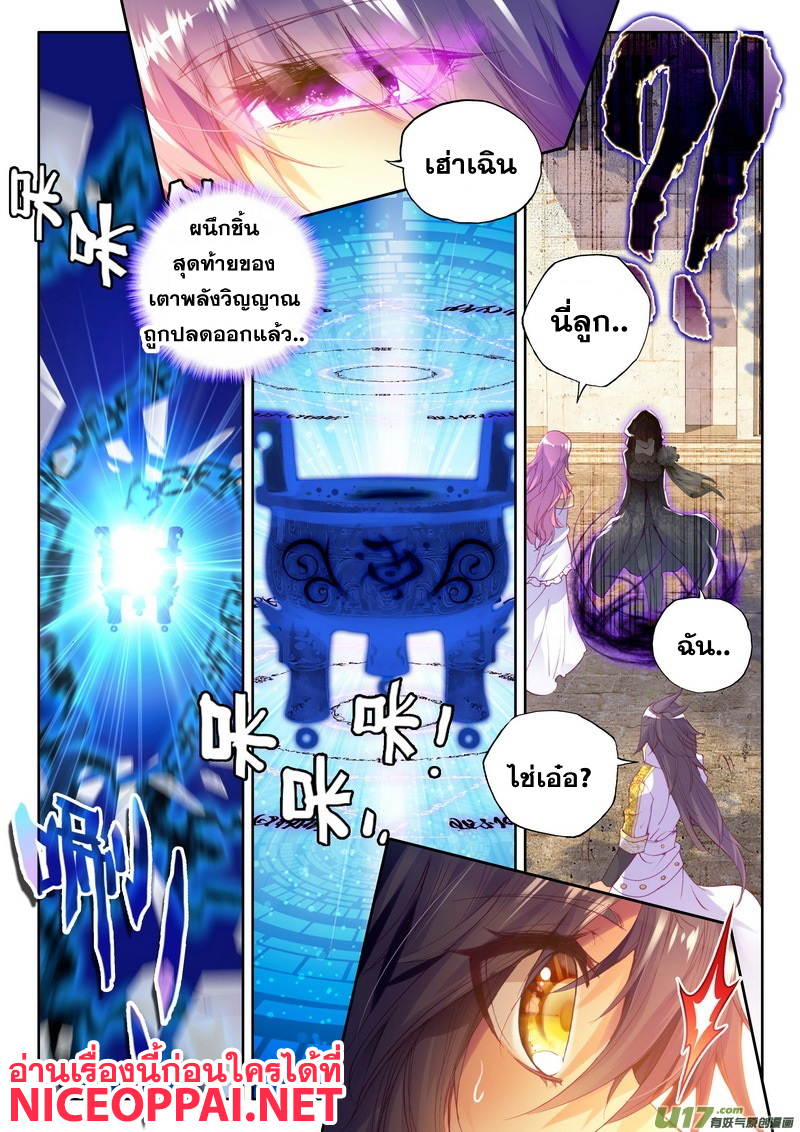 เธญเนเธฒเธ Shen Yin Wang Zuo