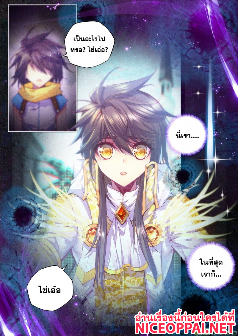 เธญเนเธฒเธ Shen Yin Wang Zuo
