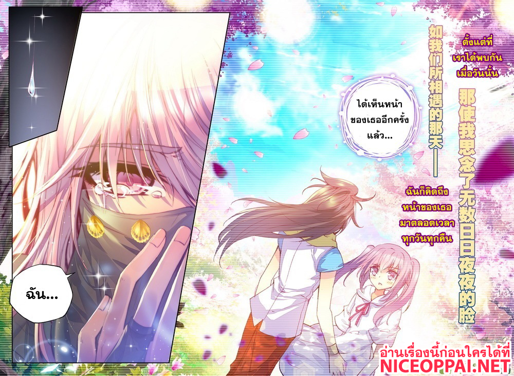 เธญเนเธฒเธ Shen Yin Wang Zuo