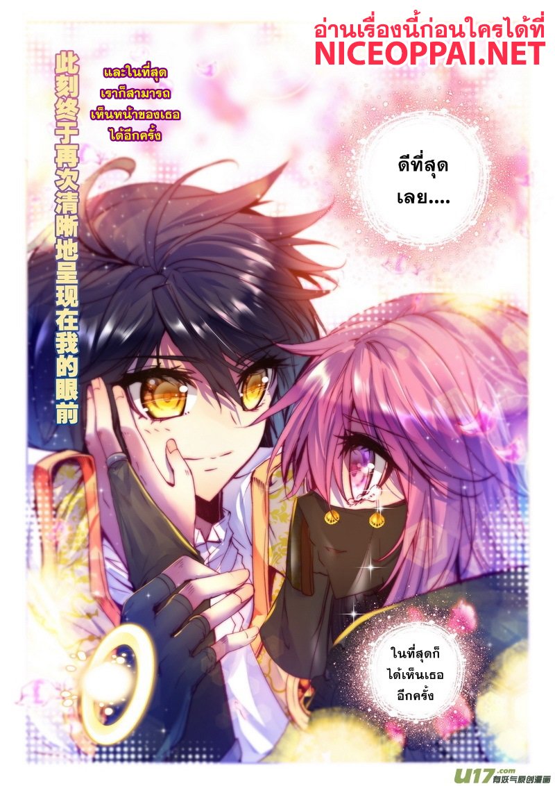 เธญเนเธฒเธ Shen Yin Wang Zuo
