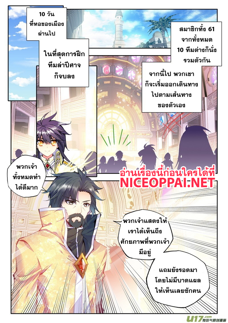 เธญเนเธฒเธ Shen Yin Wang Zuo