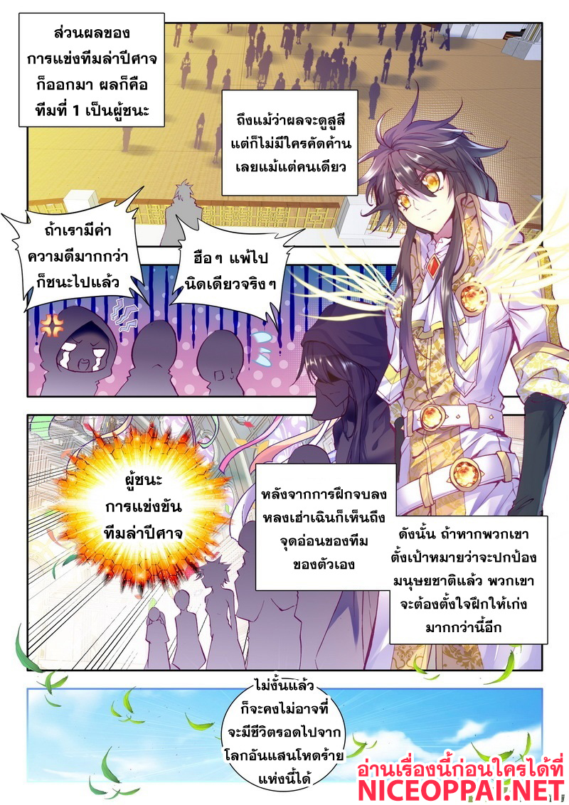 เธญเนเธฒเธ Shen Yin Wang Zuo