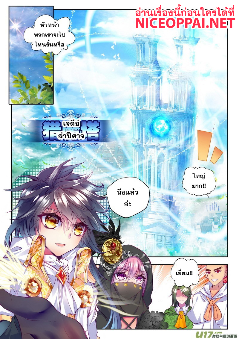 เธญเนเธฒเธ Shen Yin Wang Zuo