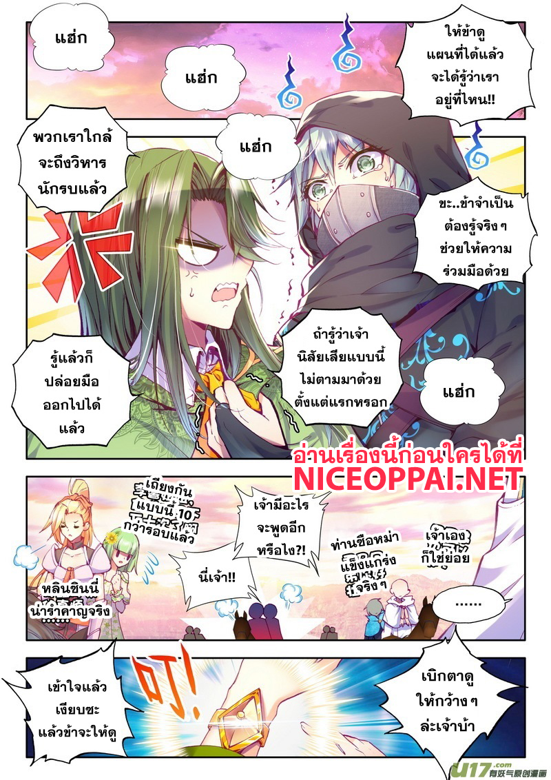 เธญเนเธฒเธ Shen Yin Wang Zuo