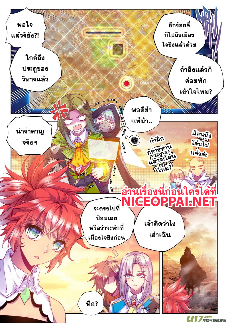 เธญเนเธฒเธ Shen Yin Wang Zuo