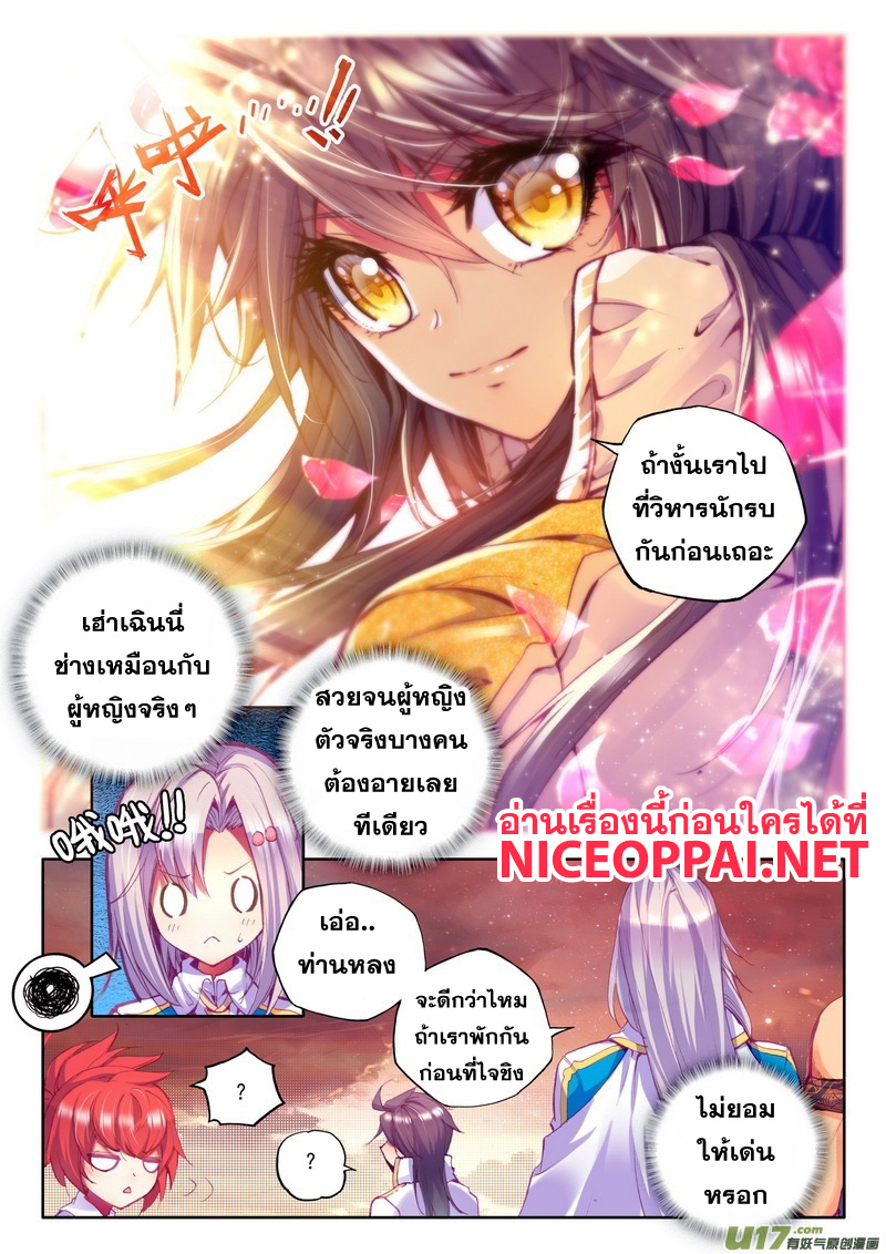 เธญเนเธฒเธ Shen Yin Wang Zuo