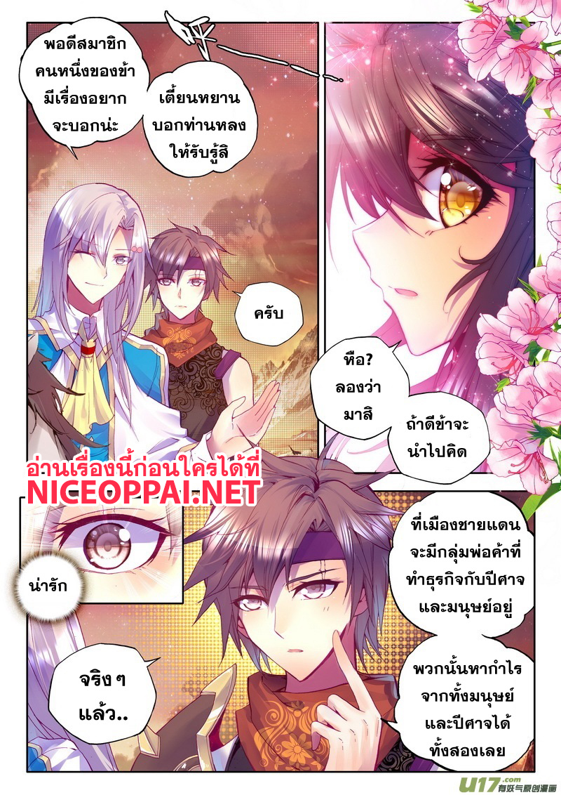 เธญเนเธฒเธ Shen Yin Wang Zuo