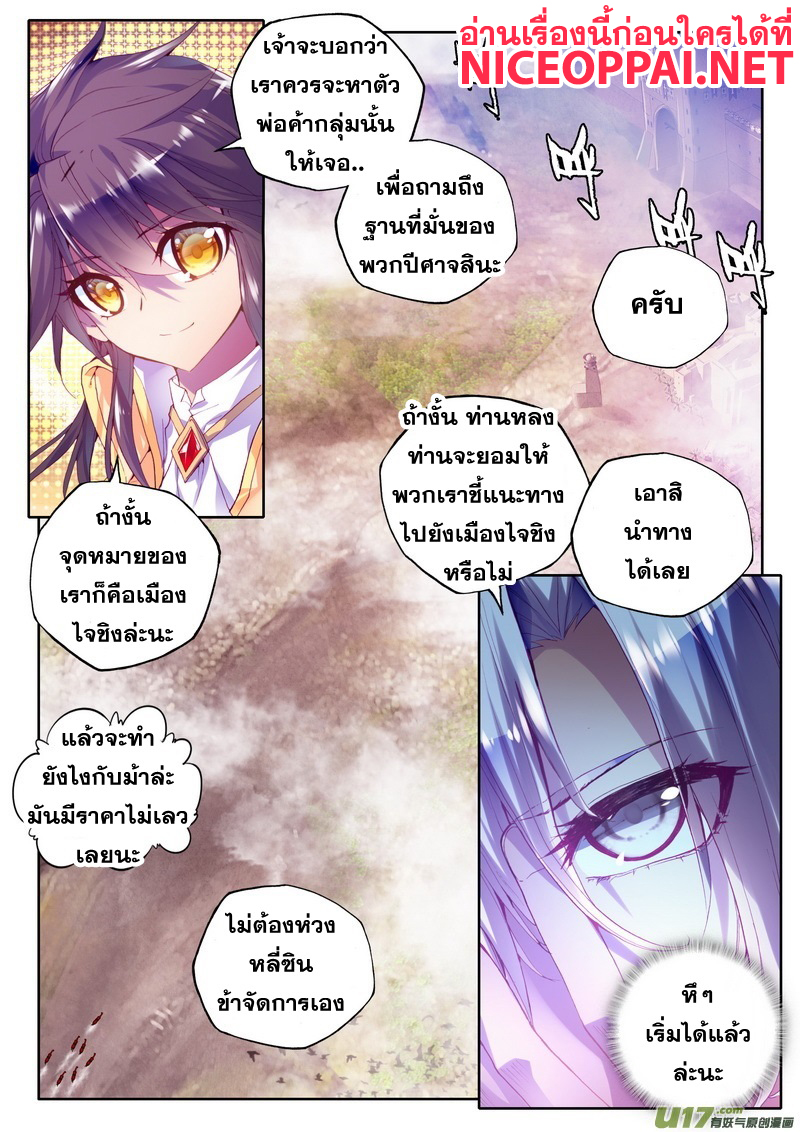 เธญเนเธฒเธ Shen Yin Wang Zuo