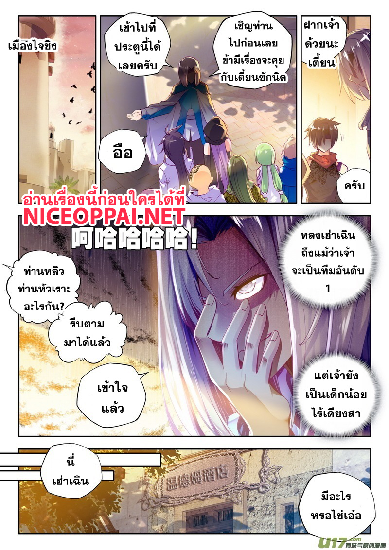 เธญเนเธฒเธ Shen Yin Wang Zuo
