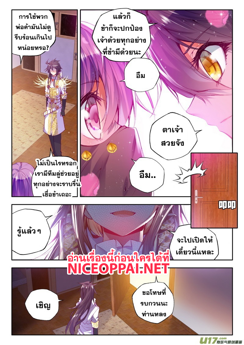 เธญเนเธฒเธ Shen Yin Wang Zuo