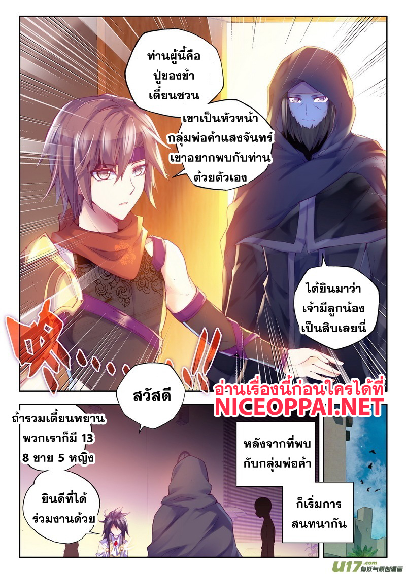 เธญเนเธฒเธ Shen Yin Wang Zuo
