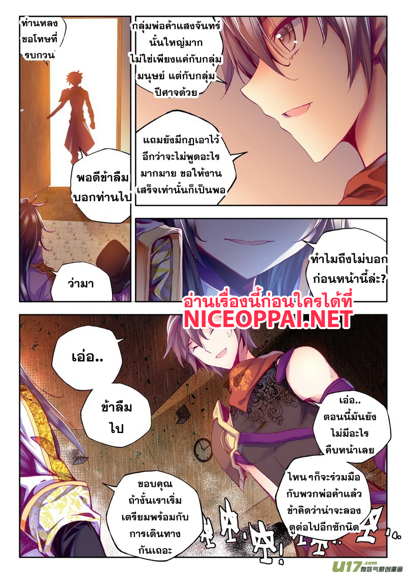 เธญเนเธฒเธ Shen Yin Wang Zuo