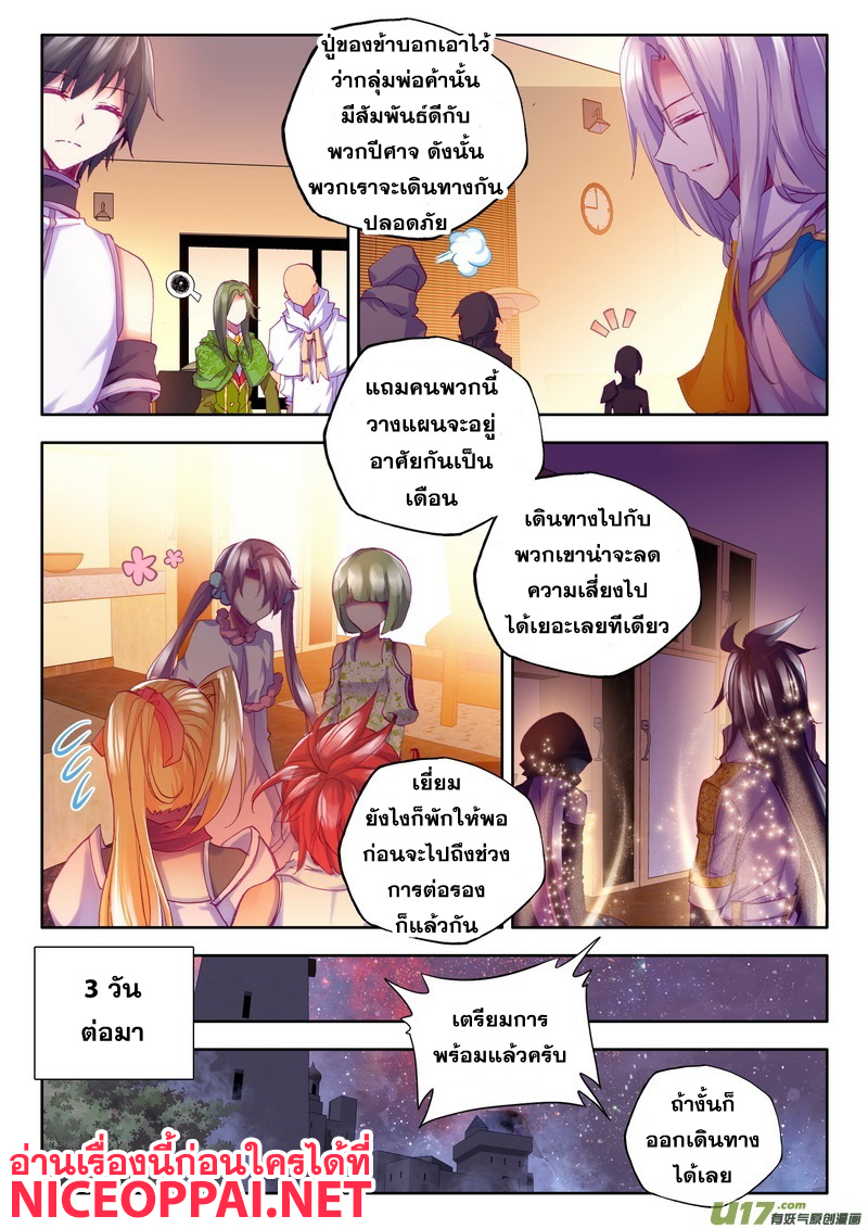 เธญเนเธฒเธ Shen Yin Wang Zuo