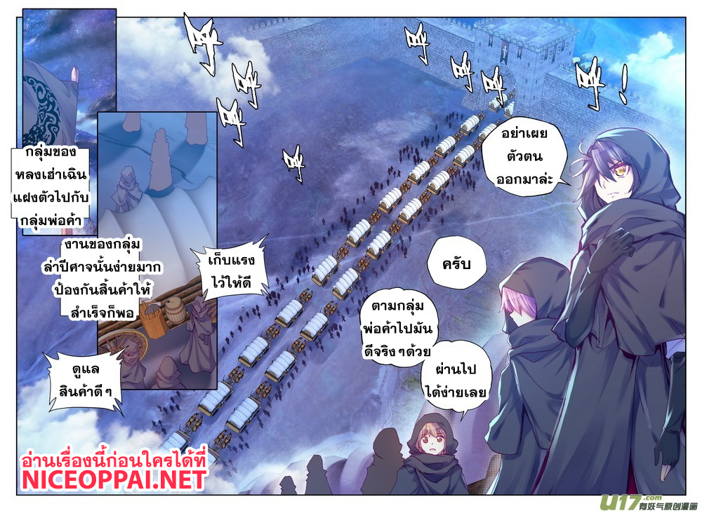 เธญเนเธฒเธ Shen Yin Wang Zuo