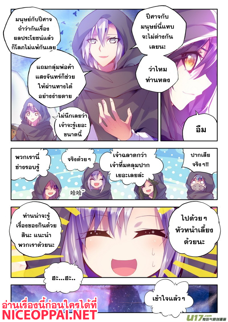 เธญเนเธฒเธ Shen Yin Wang Zuo