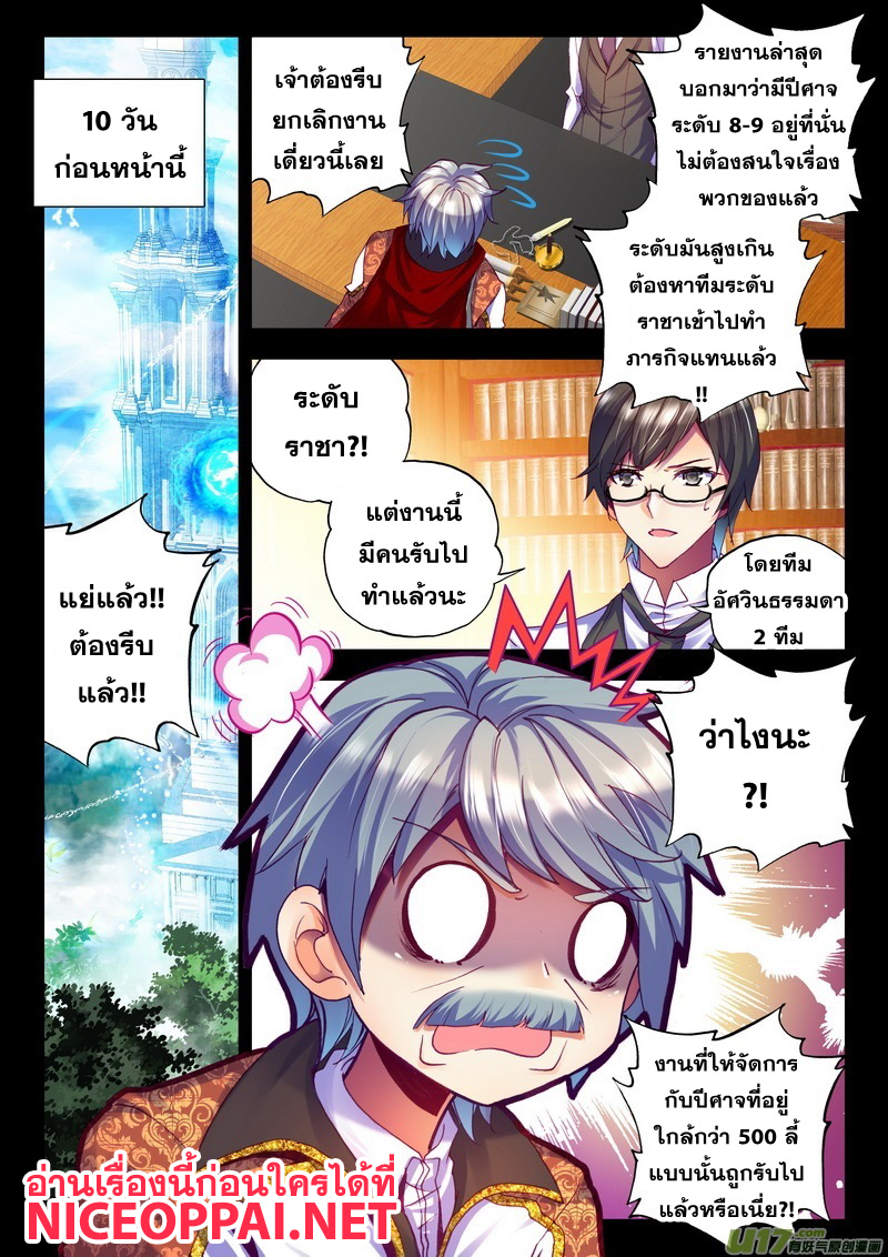 เธญเนเธฒเธ Shen Yin Wang Zuo