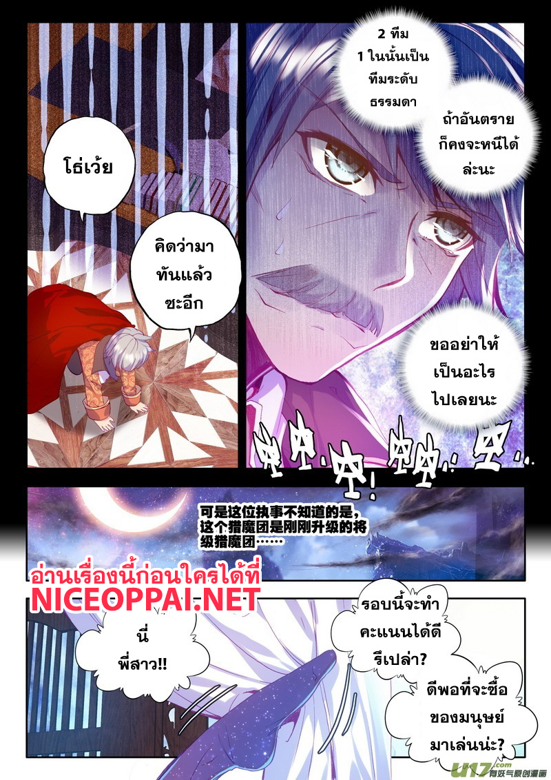 เธญเนเธฒเธ Shen Yin Wang Zuo