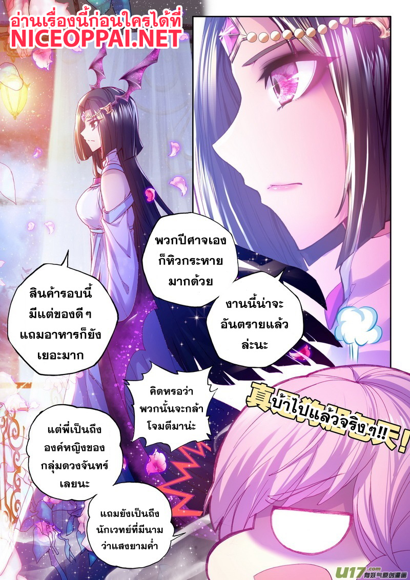 เธญเนเธฒเธ Shen Yin Wang Zuo