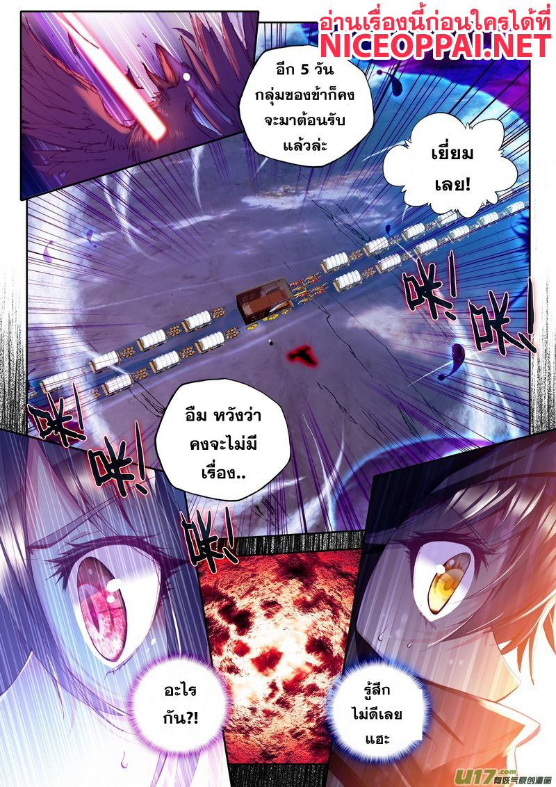 เธญเนเธฒเธ Shen Yin Wang Zuo