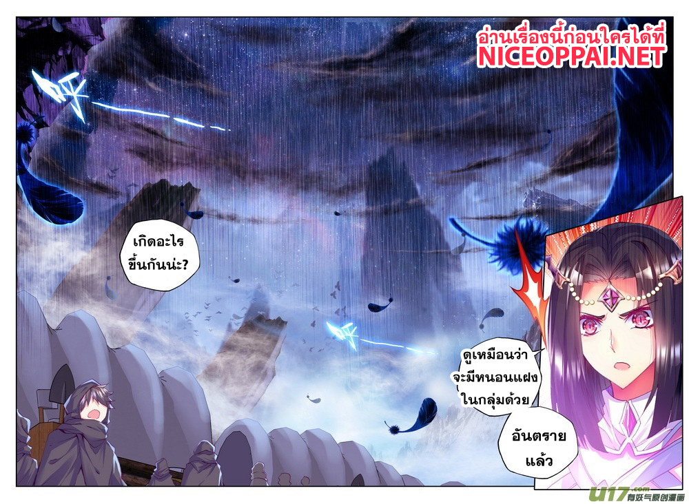 เธญเนเธฒเธ Shen Yin Wang Zuo