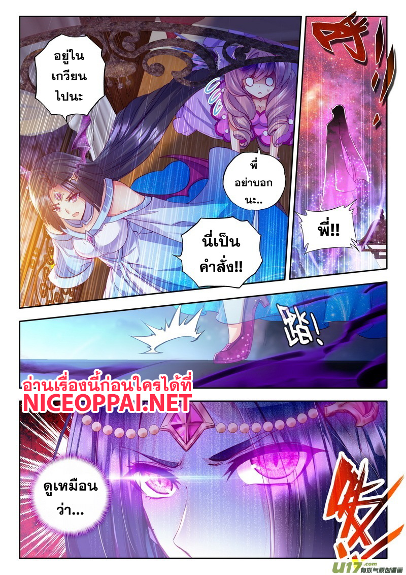 เธญเนเธฒเธ Shen Yin Wang Zuo