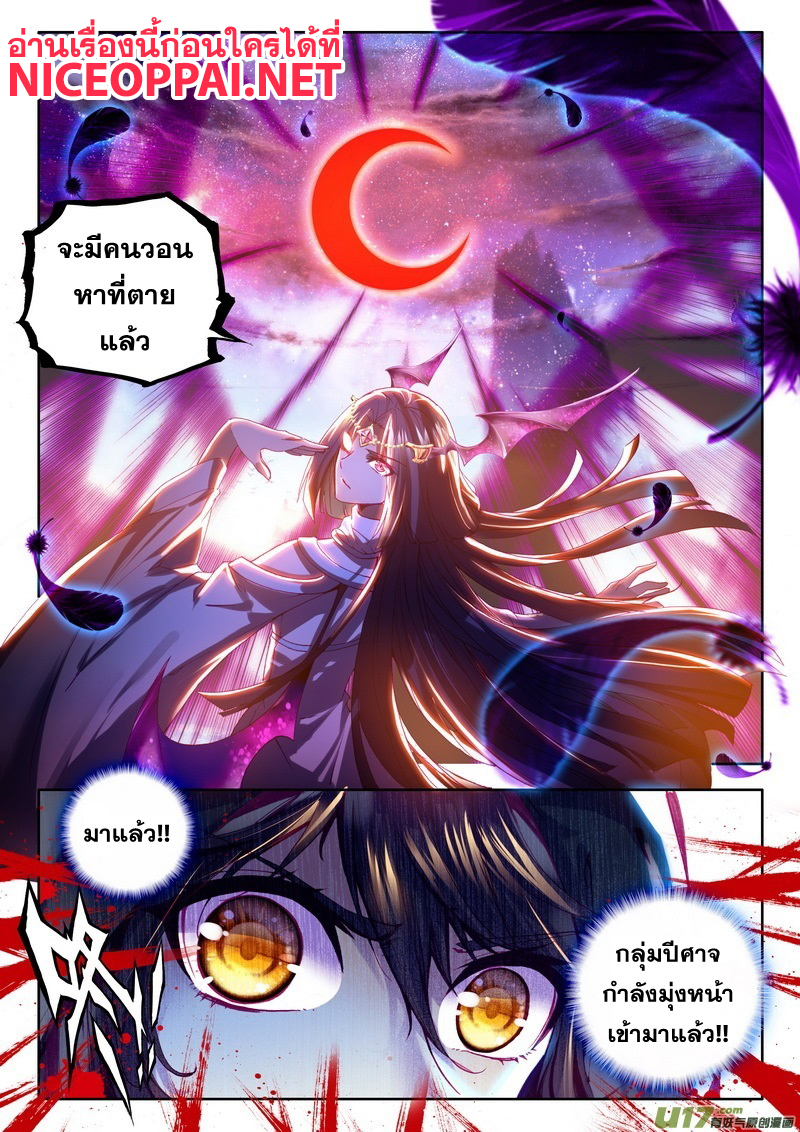 เธญเนเธฒเธ Shen Yin Wang Zuo