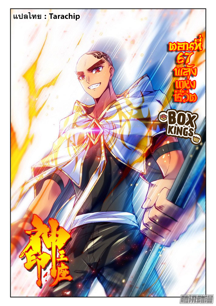 เธญเนเธฒเธ Shen Yin Wang Zuo