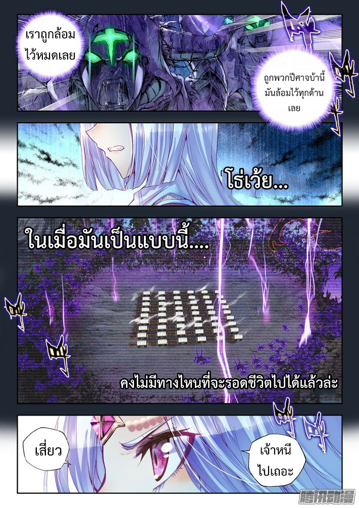 เธญเนเธฒเธ Shen Yin Wang Zuo