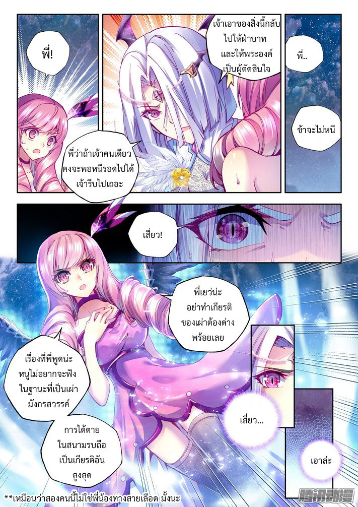 เธญเนเธฒเธ Shen Yin Wang Zuo