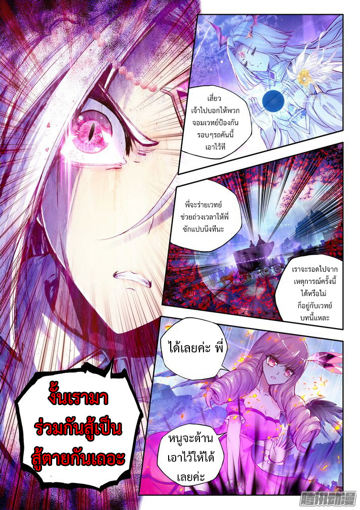 เธญเนเธฒเธ Shen Yin Wang Zuo