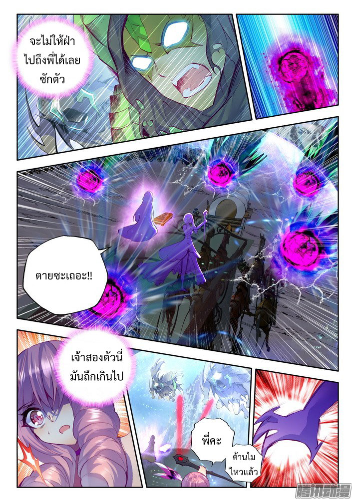 เธญเนเธฒเธ Shen Yin Wang Zuo