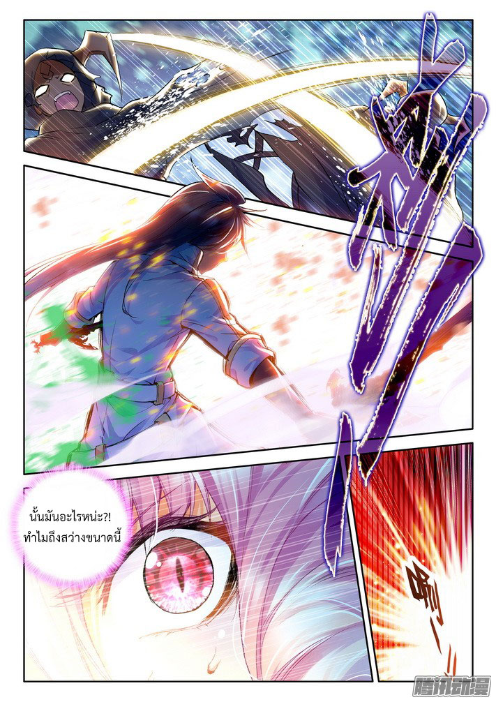 เธญเนเธฒเธ Shen Yin Wang Zuo